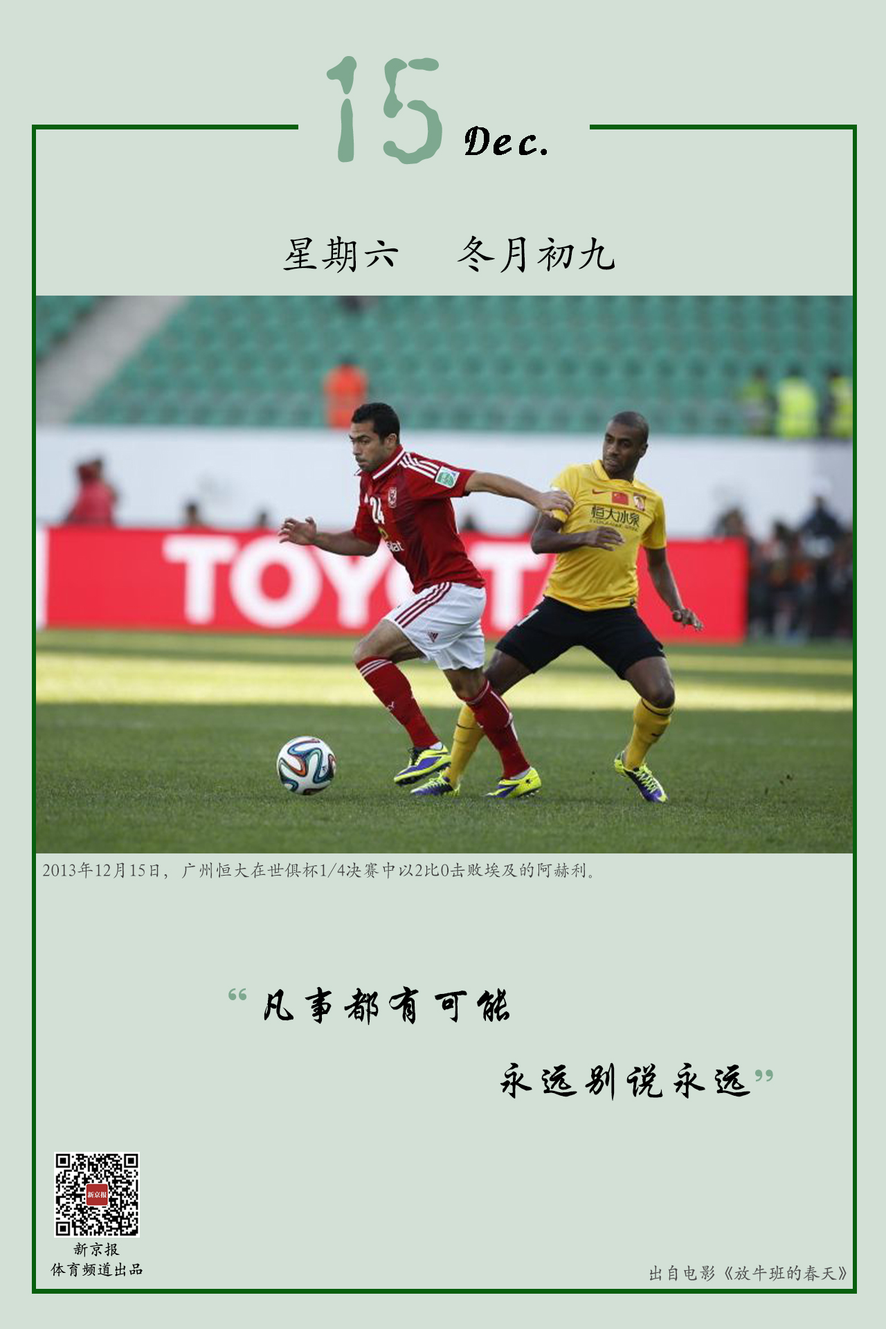 交锋他们不