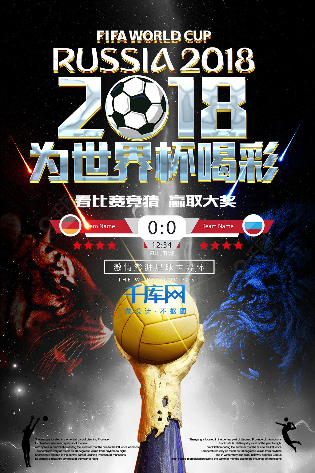 的带领