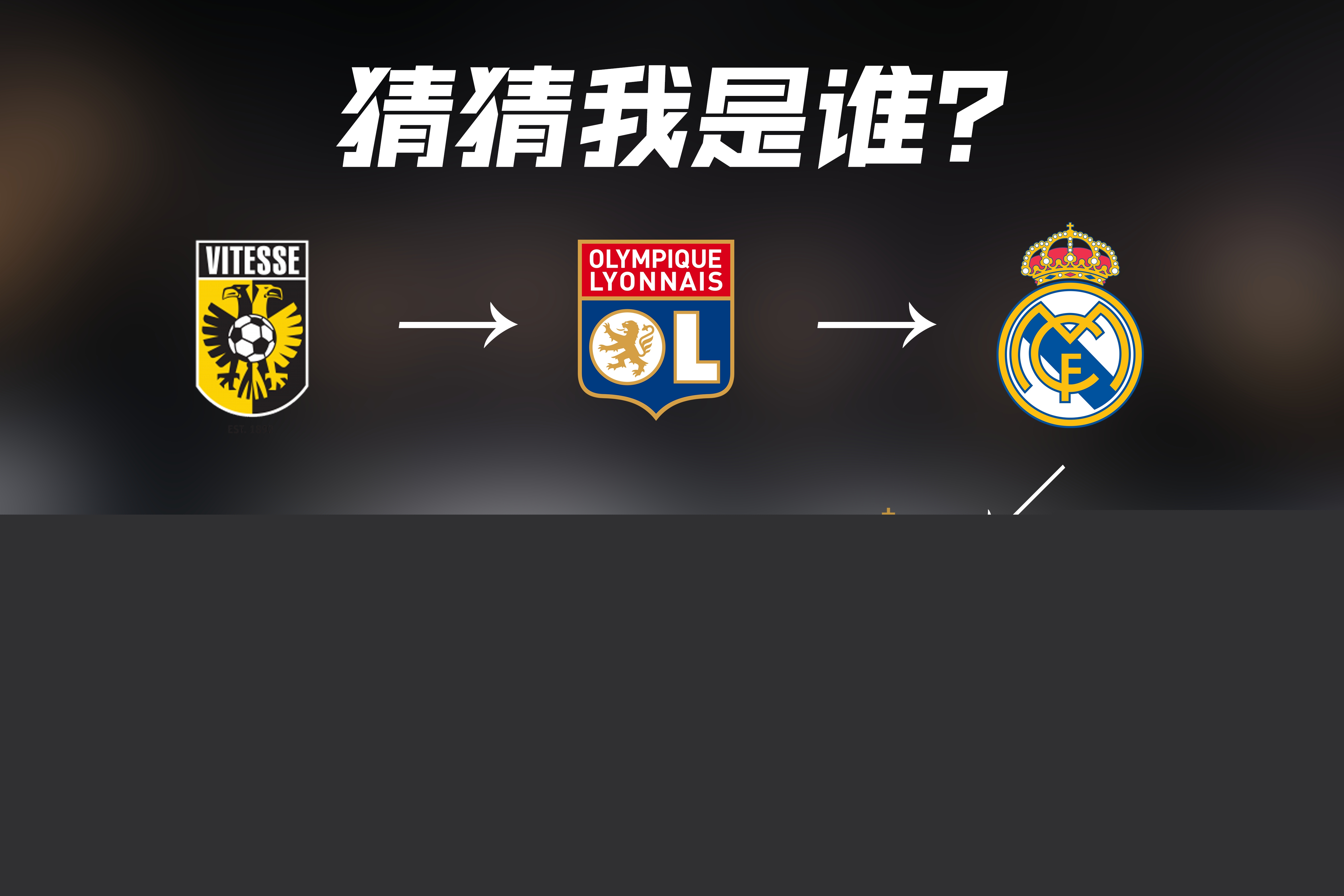 为他