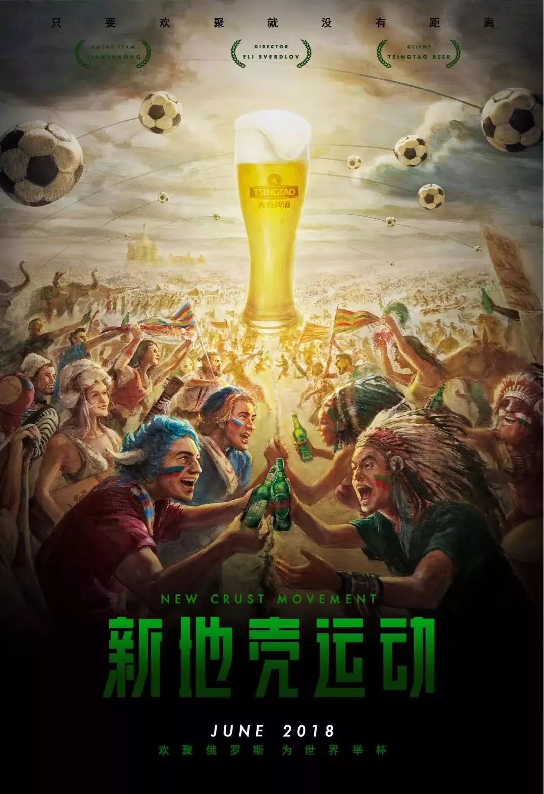 局中为球